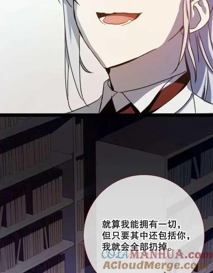 《被嫌弃的私生女》102.爱图37