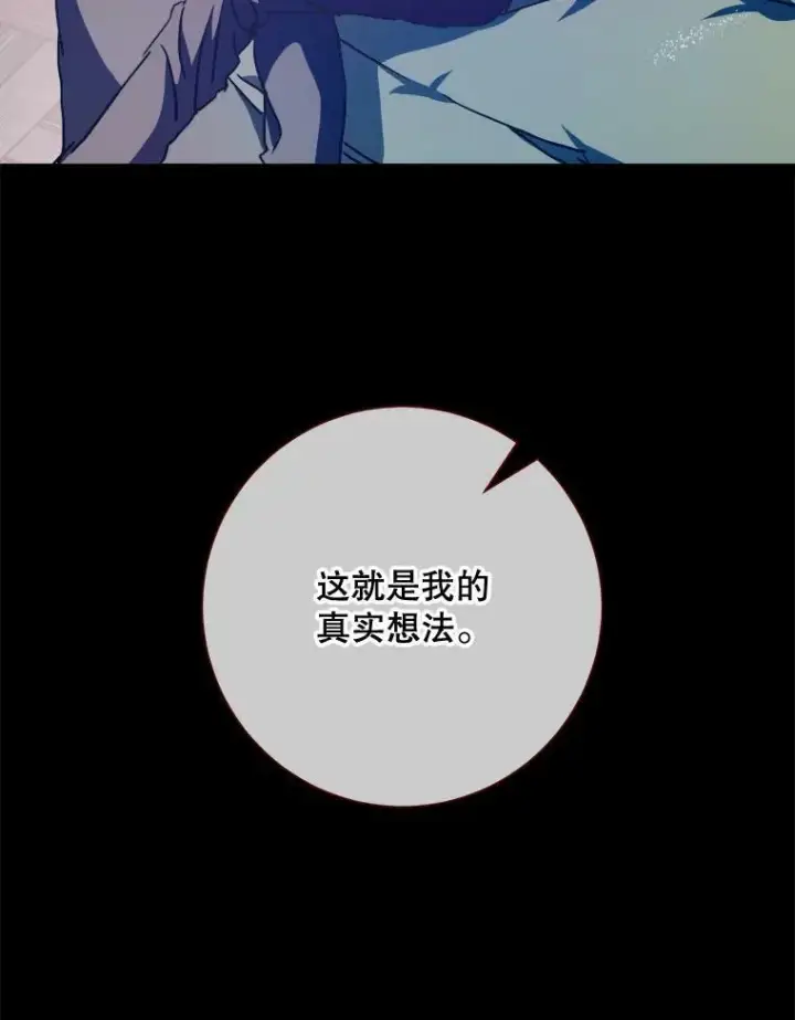 《被嫌弃的私生女》102.爱图39