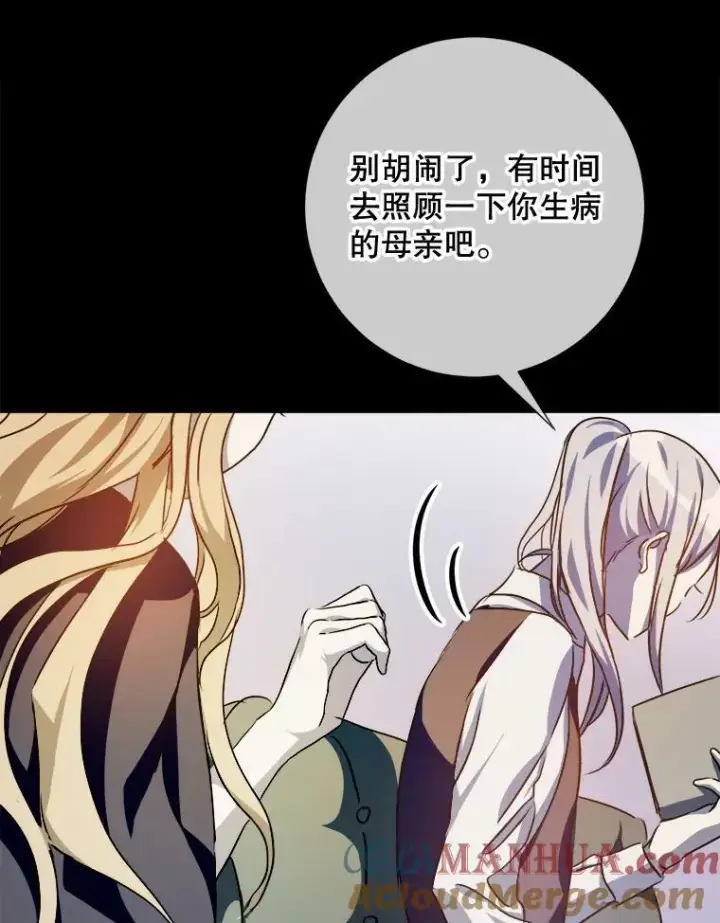 《被嫌弃的私生女》102.爱图41