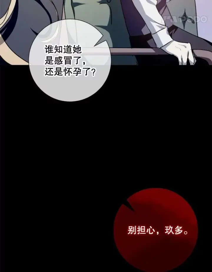《被嫌弃的私生女》102.爱图42