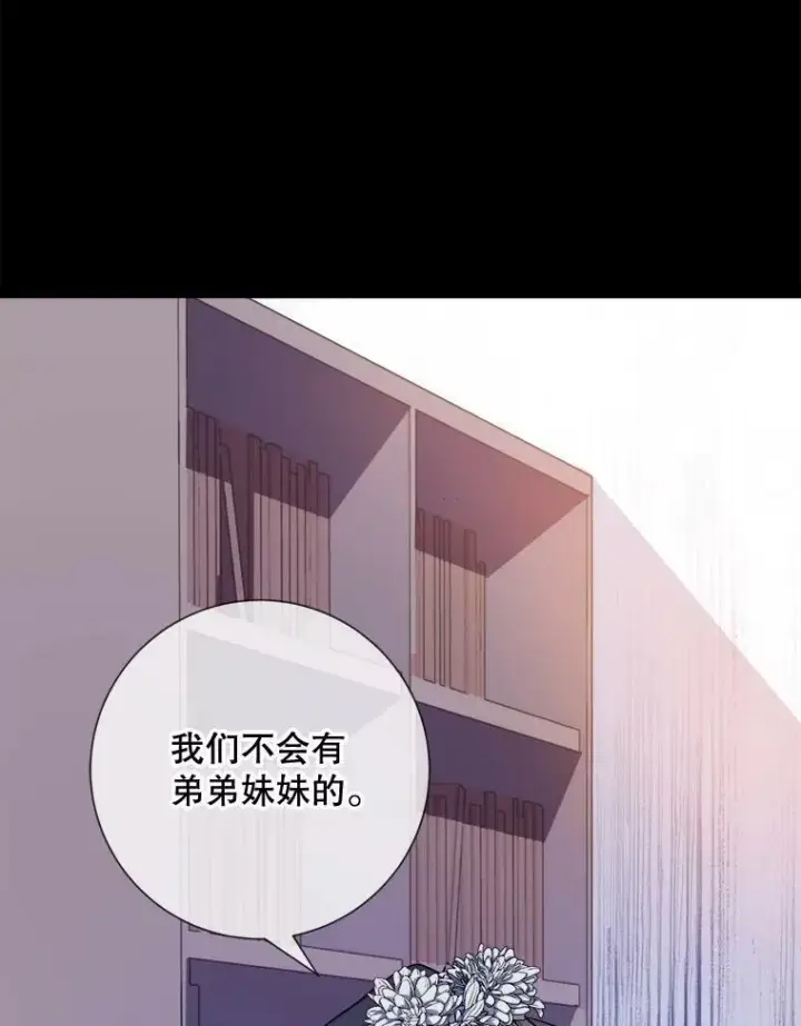 《被嫌弃的私生女》102.爱图44