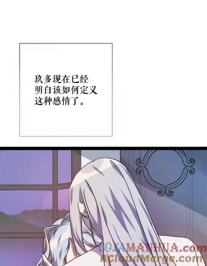《被嫌弃的私生女》102.爱图49