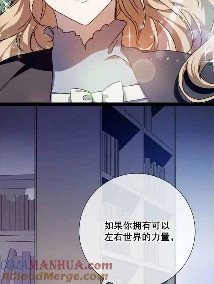 《被嫌弃的私生女》102.爱图5