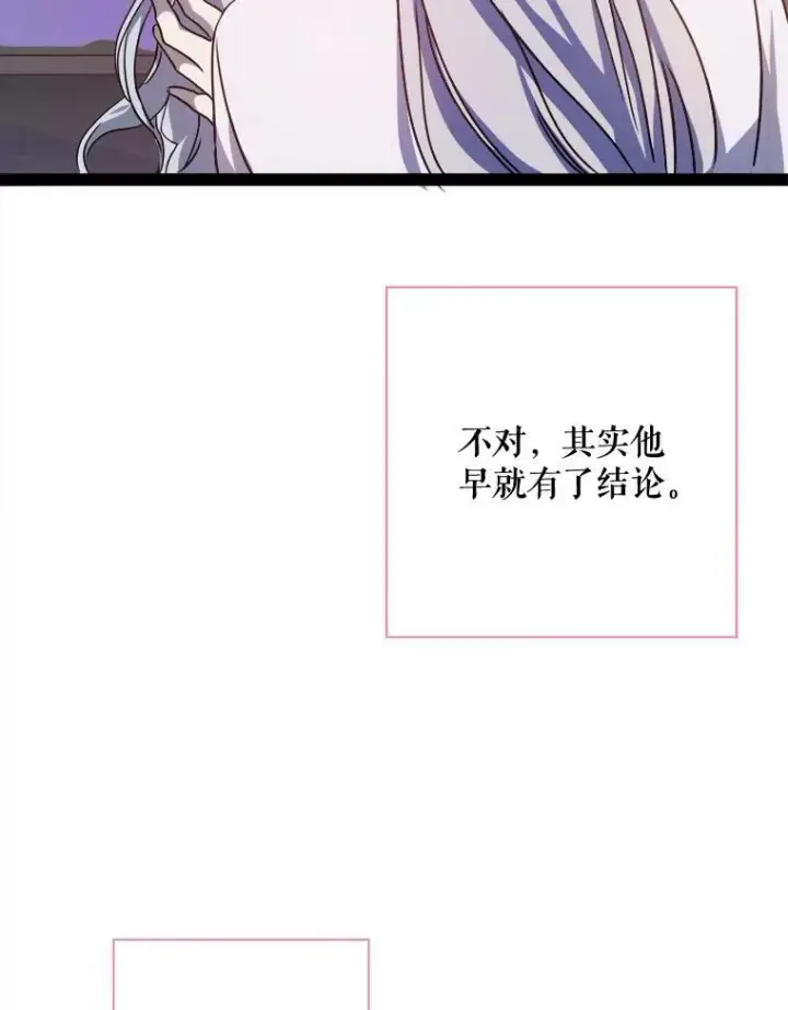 《被嫌弃的私生女》102.爱图50