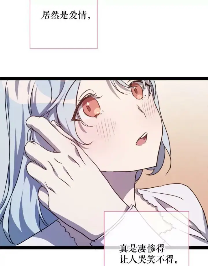 《被嫌弃的私生女》102.爱图51