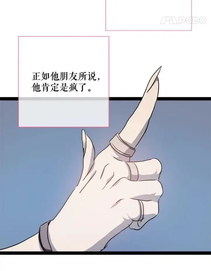 《被嫌弃的私生女》102.爱图52