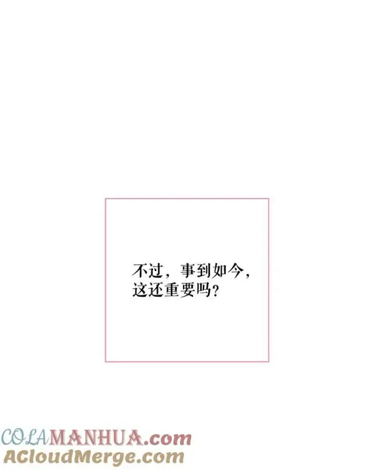《被嫌弃的私生女》102.爱图53