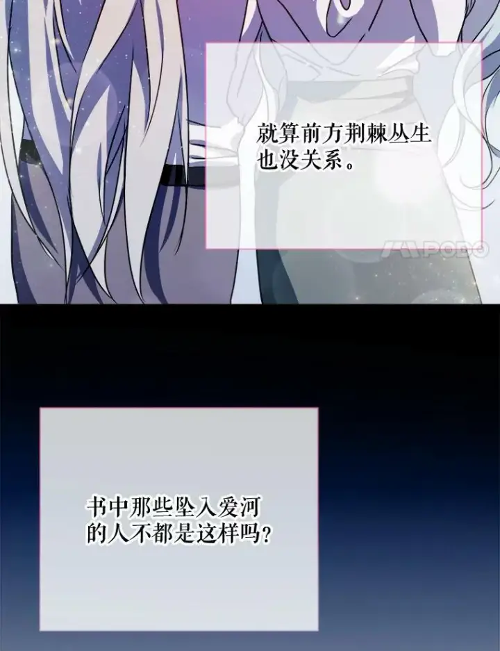 《被嫌弃的私生女》102.爱图55