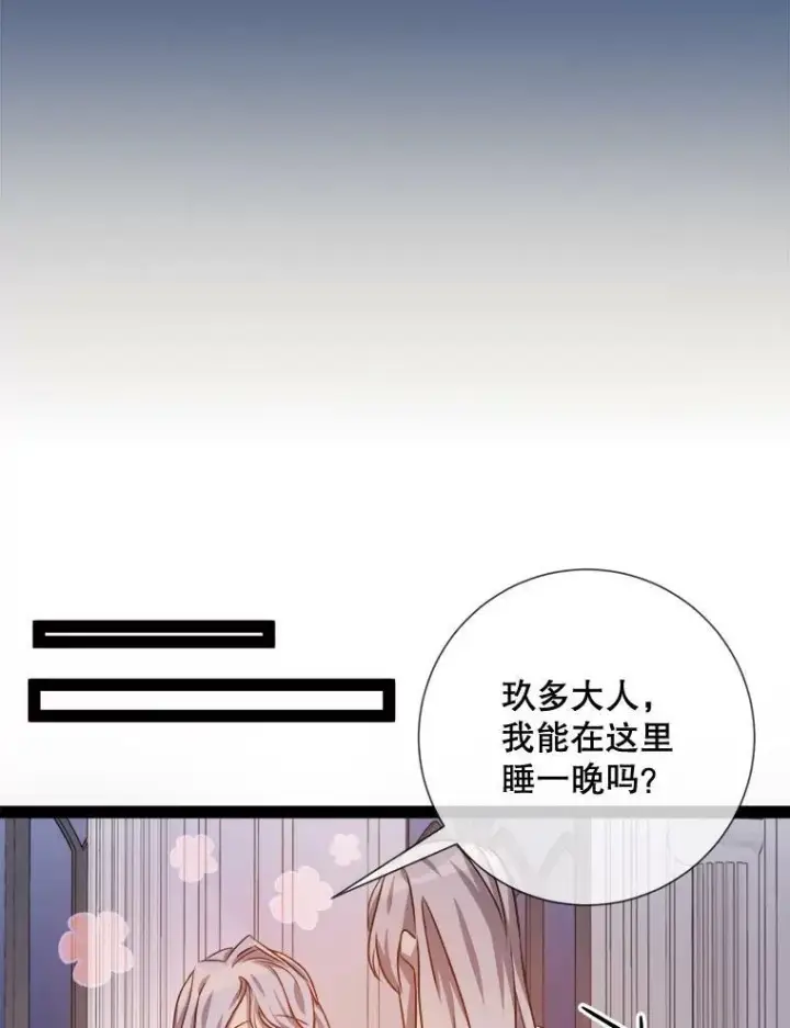 《被嫌弃的私生女》102.爱图56