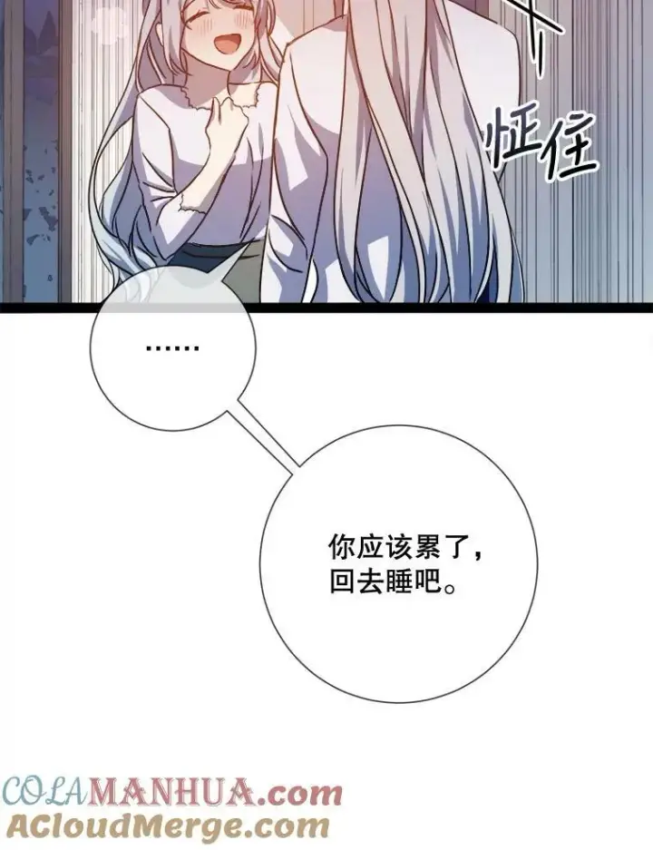 《被嫌弃的私生女》102.爱图57