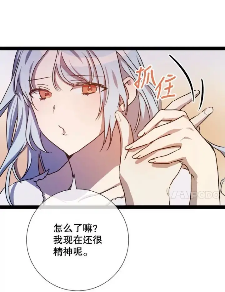 《被嫌弃的私生女》102.爱图58