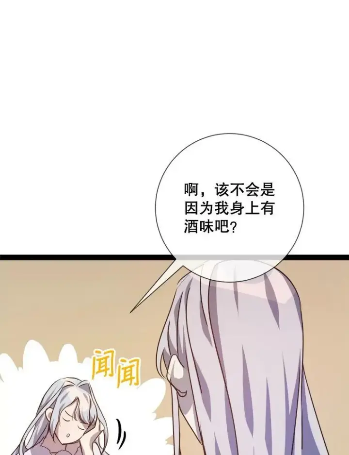 《被嫌弃的私生女》102.爱图59