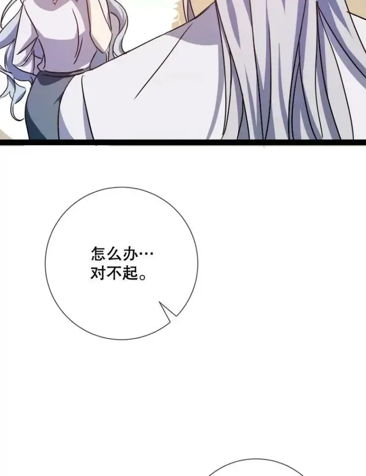 《被嫌弃的私生女》102.爱图60