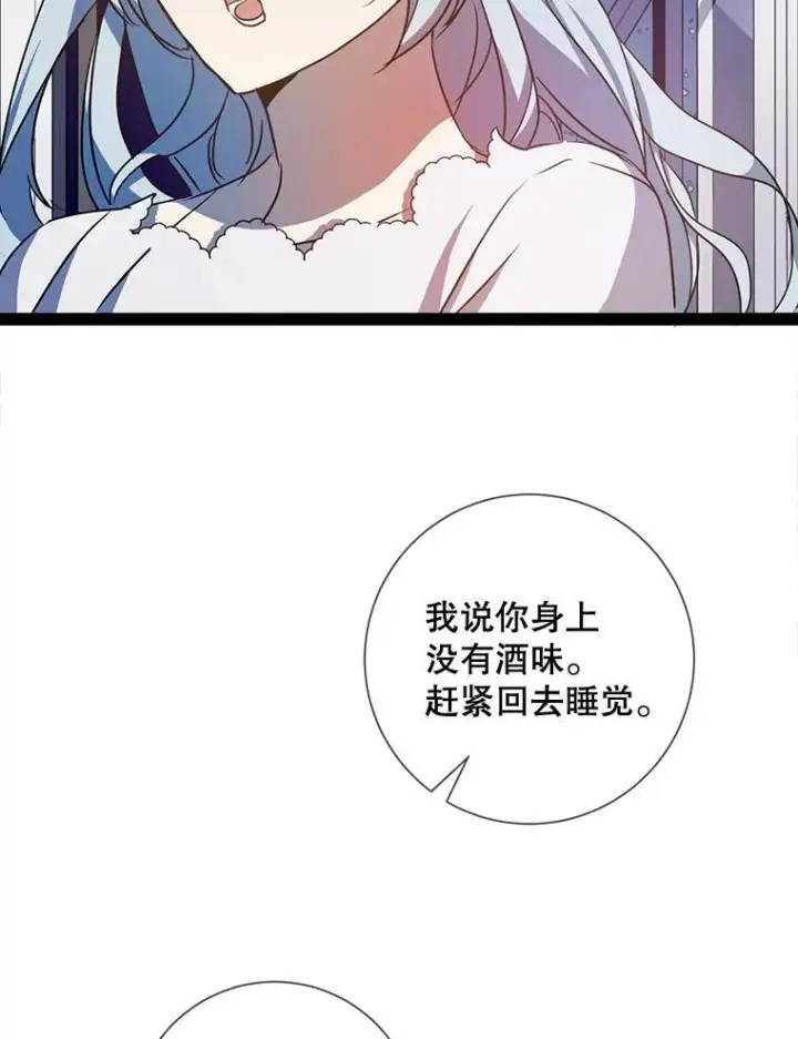 《被嫌弃的私生女》102.爱图62