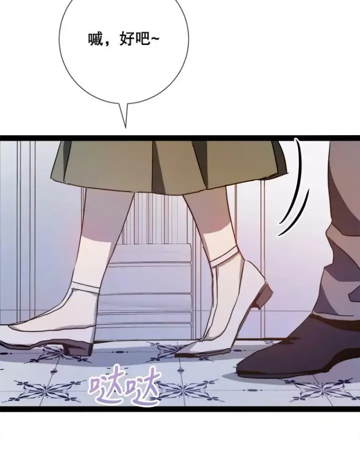 《被嫌弃的私生女》102.爱图63