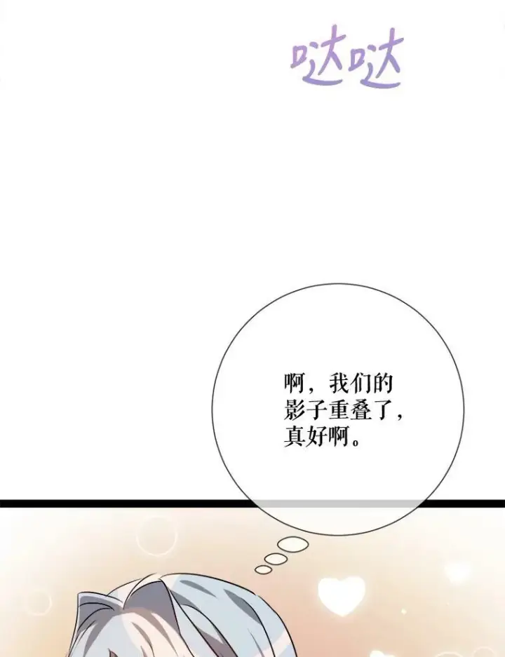 《被嫌弃的私生女》102.爱图64