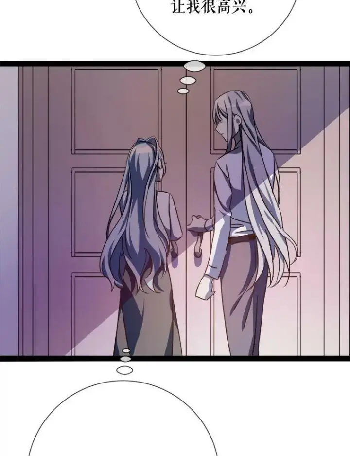 《被嫌弃的私生女》102.爱图66
