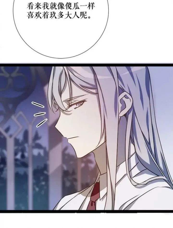 《被嫌弃的私生女》102.爱图67