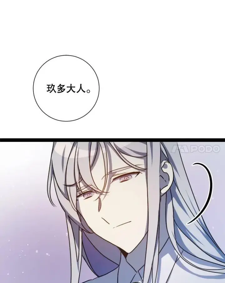 《被嫌弃的私生女》102.爱图68