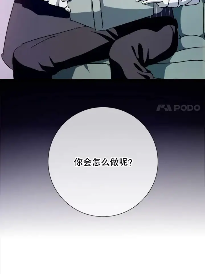 《被嫌弃的私生女》102.爱图7