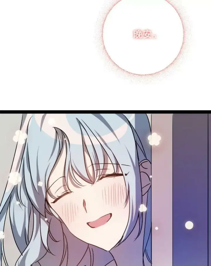 《被嫌弃的私生女》102.爱图74