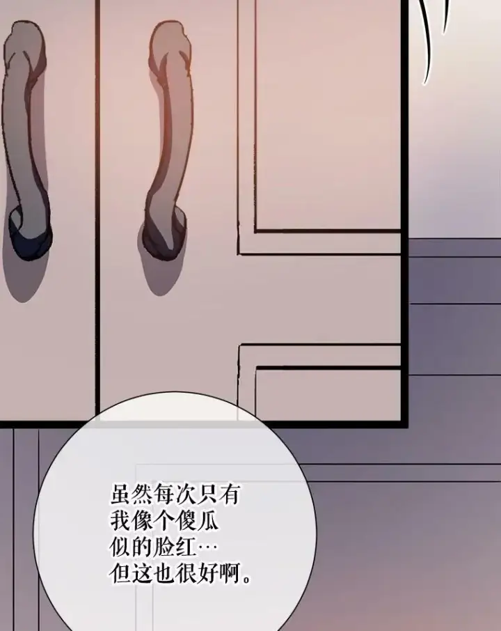 《被嫌弃的私生女》102.爱图76