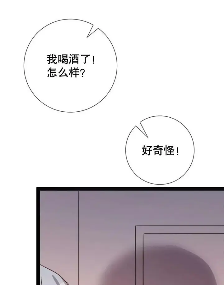 《被嫌弃的私生女》102.爱图80