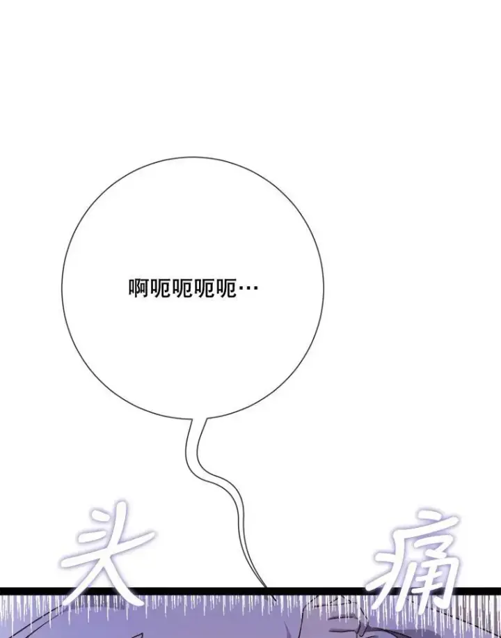 《被嫌弃的私生女》102.爱图87