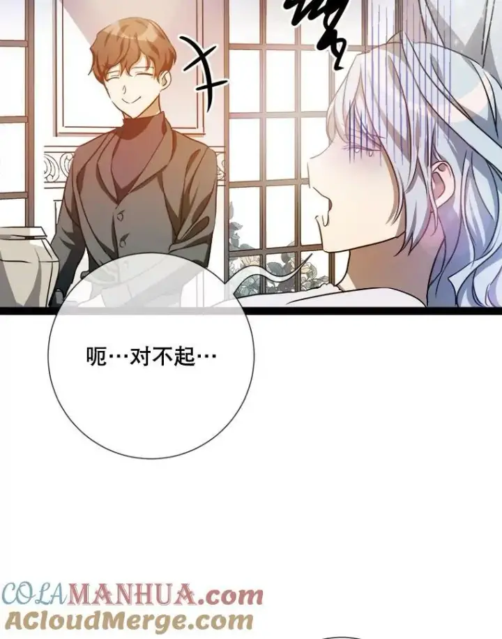 《被嫌弃的私生女》102.爱图89