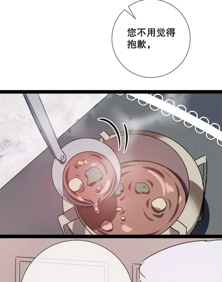 《被嫌弃的私生女》102.爱图90