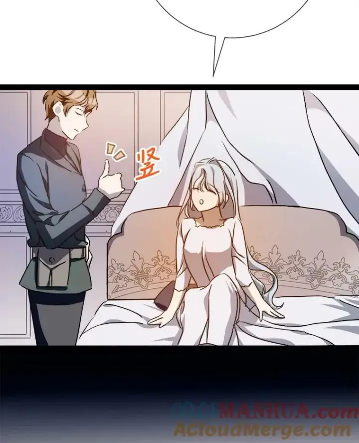 《被嫌弃的私生女》102.爱图97