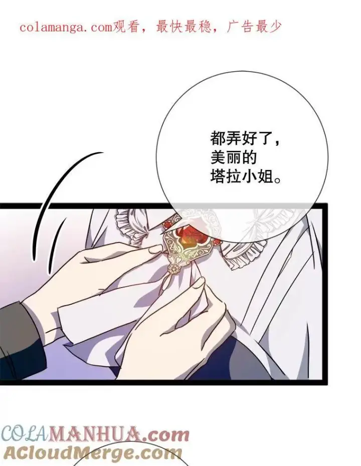 《被嫌弃的私生女》103.阴森的气息（本季完）图100
