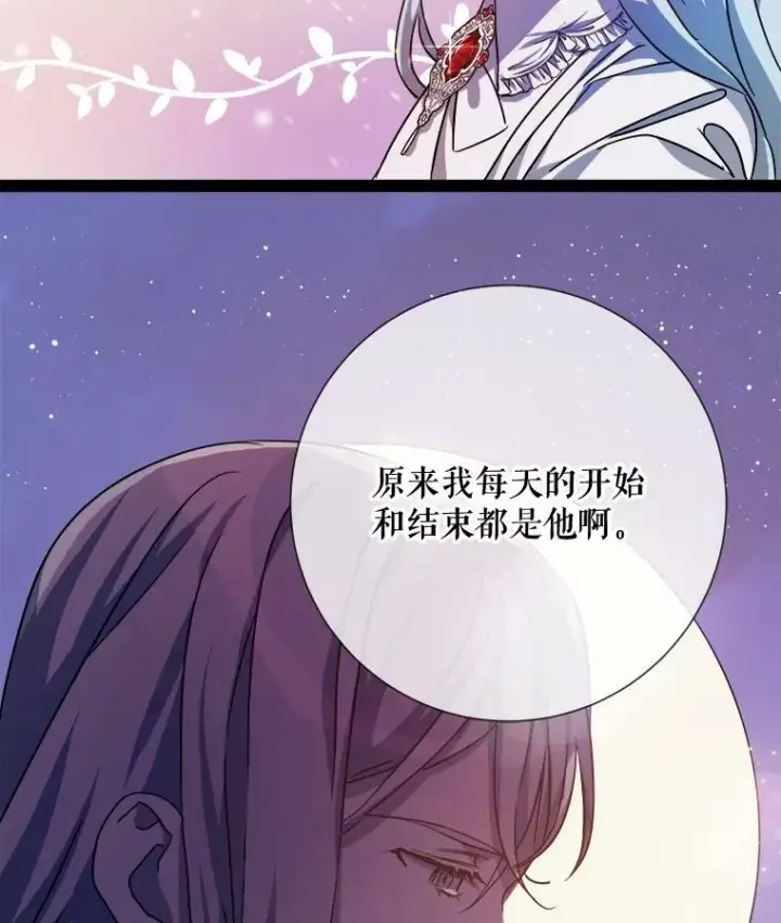《被嫌弃的私生女》103.阴森的气息（本季完）图14
