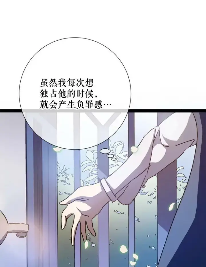 《被嫌弃的私生女》103.阴森的气息（本季完）图17