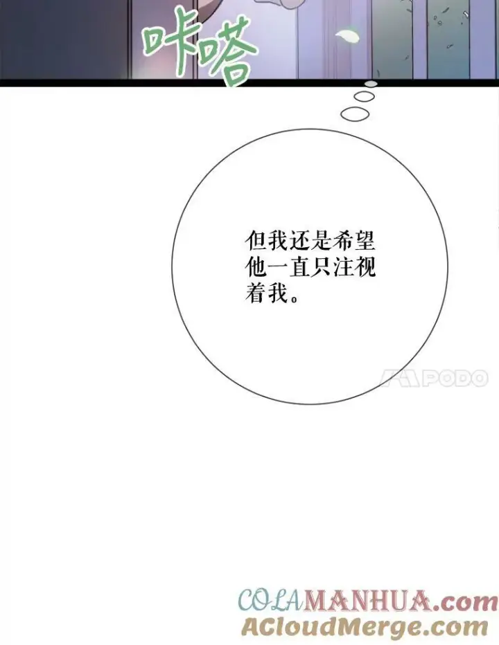 《被嫌弃的私生女》103.阴森的气息（本季完）图19