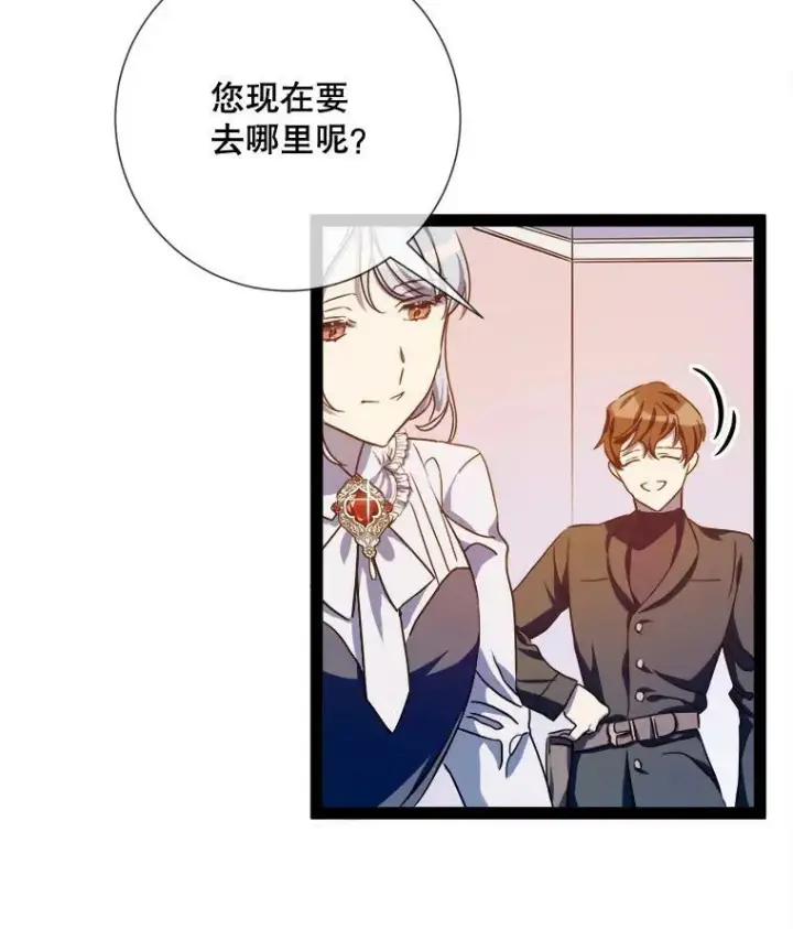 《被嫌弃的私生女》103.阴森的气息（本季完）图2
