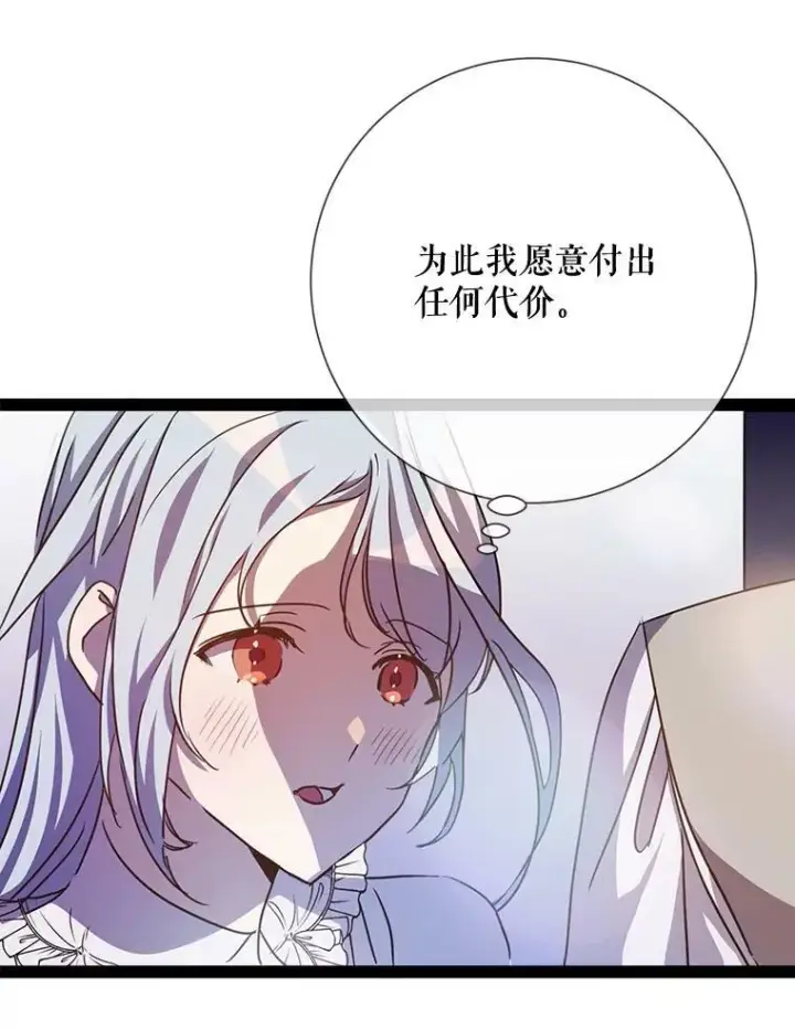 《被嫌弃的私生女》103.阴森的气息（本季完）图21