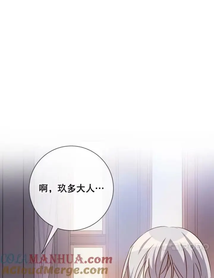 《被嫌弃的私生女》103.阴森的气息（本季完）图22