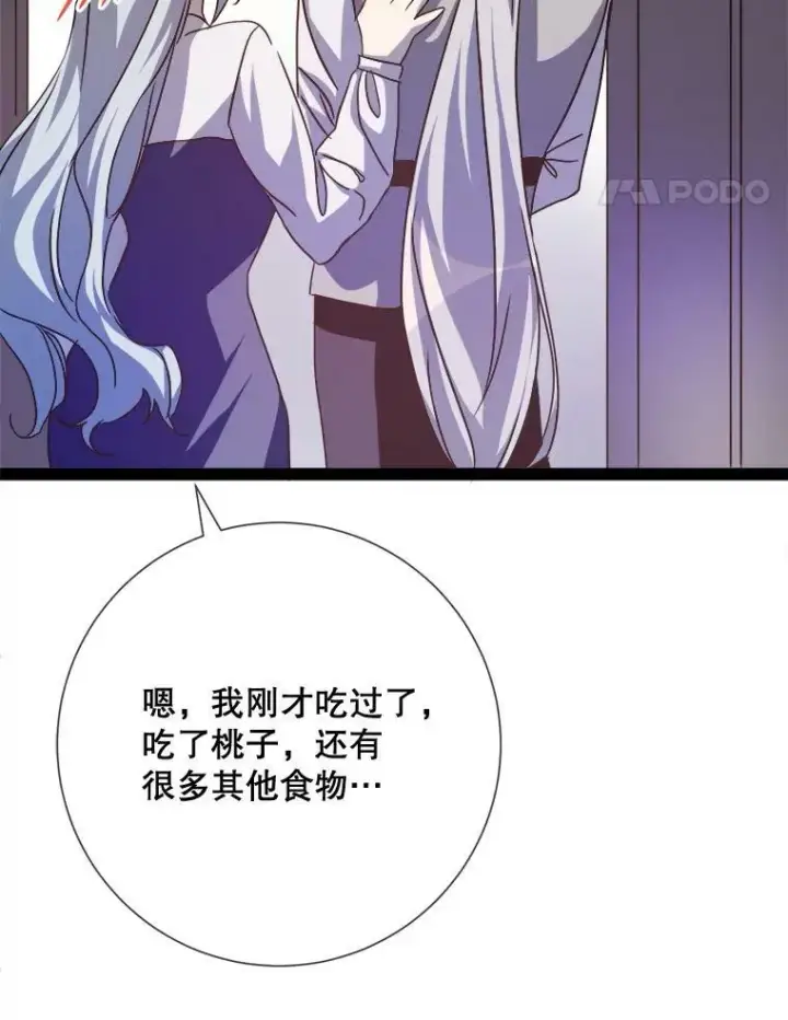 《被嫌弃的私生女》103.阴森的气息（本季完）图26
