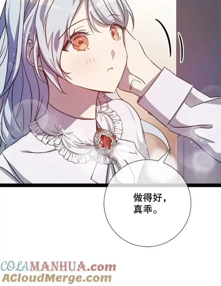 《被嫌弃的私生女》103.阴森的气息（本季完）图28