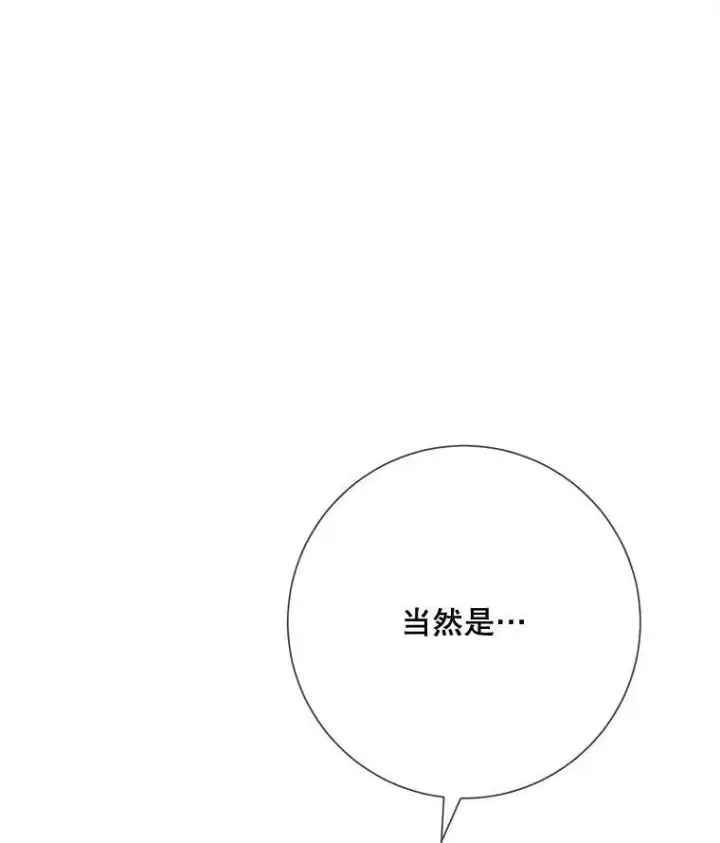 《被嫌弃的私生女》103.阴森的气息（本季完）图3