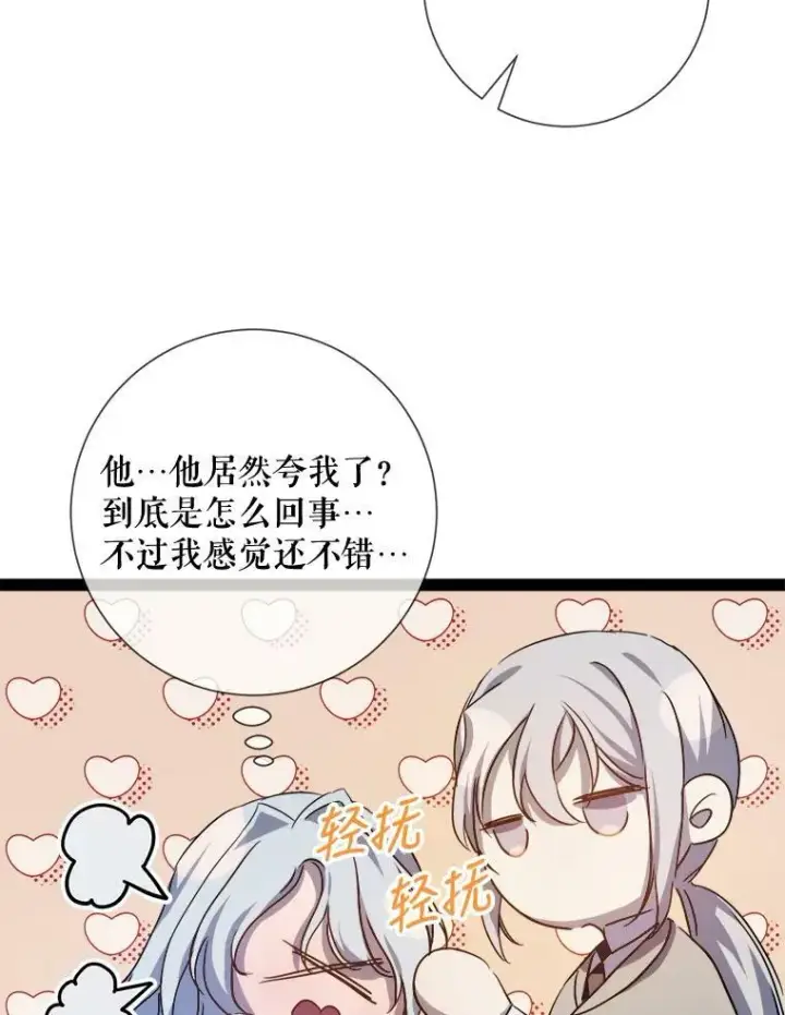 《被嫌弃的私生女》103.阴森的气息（本季完）图30