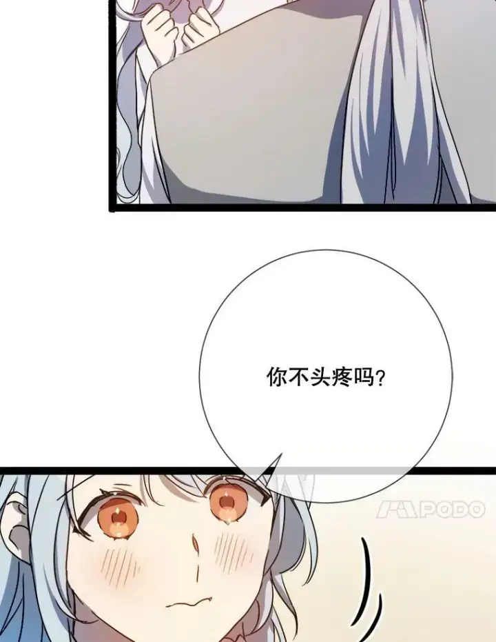 《被嫌弃的私生女》103.阴森的气息（本季完）图32