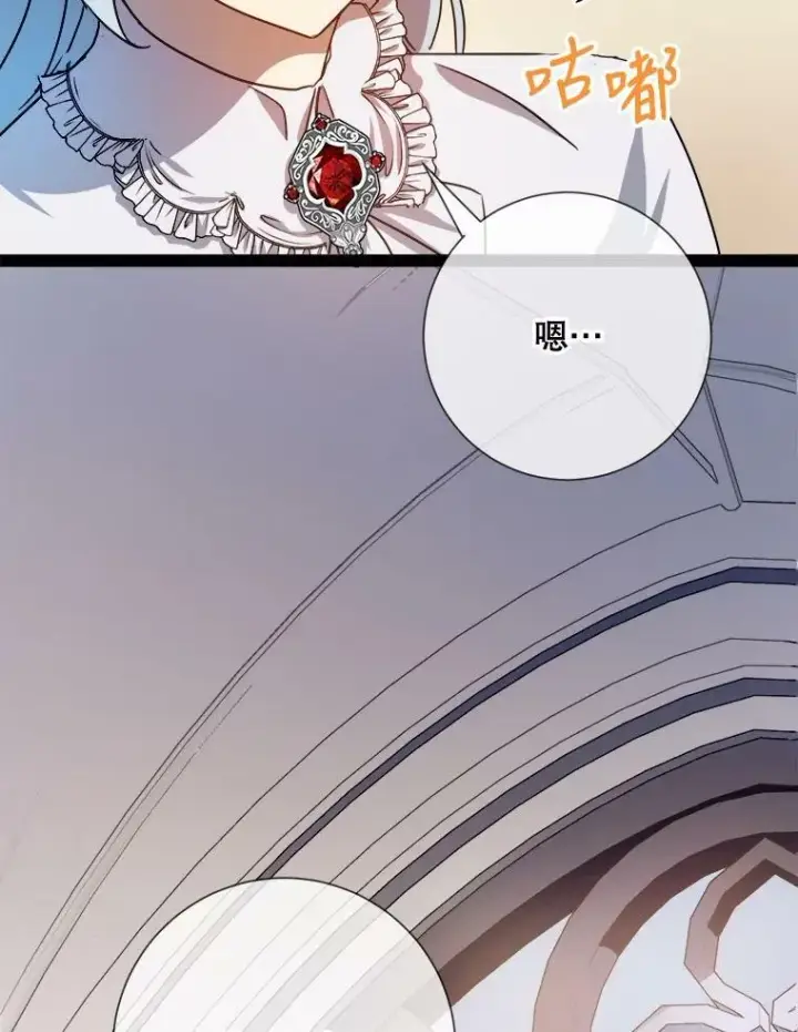 《被嫌弃的私生女》103.阴森的气息（本季完）图33