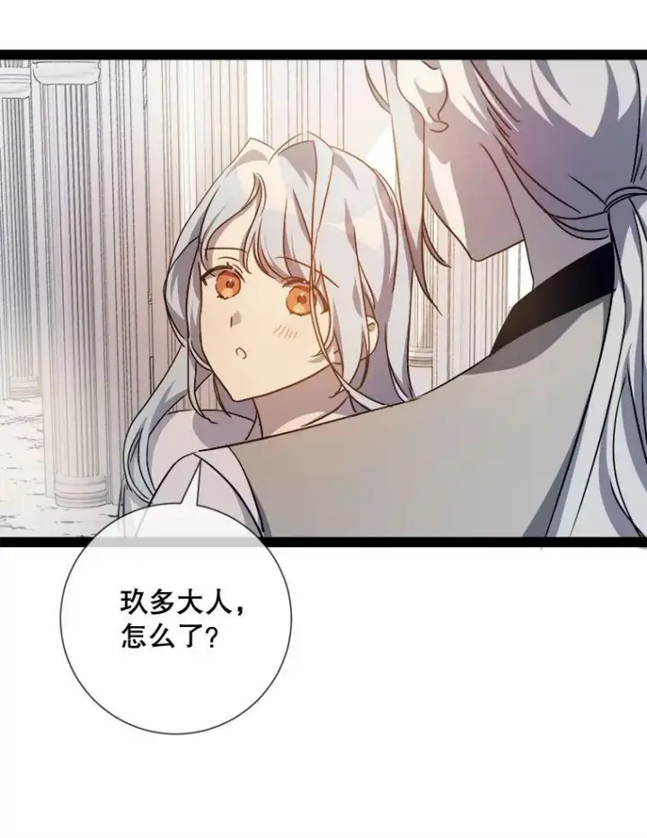 《被嫌弃的私生女》103.阴森的气息（本季完）图41