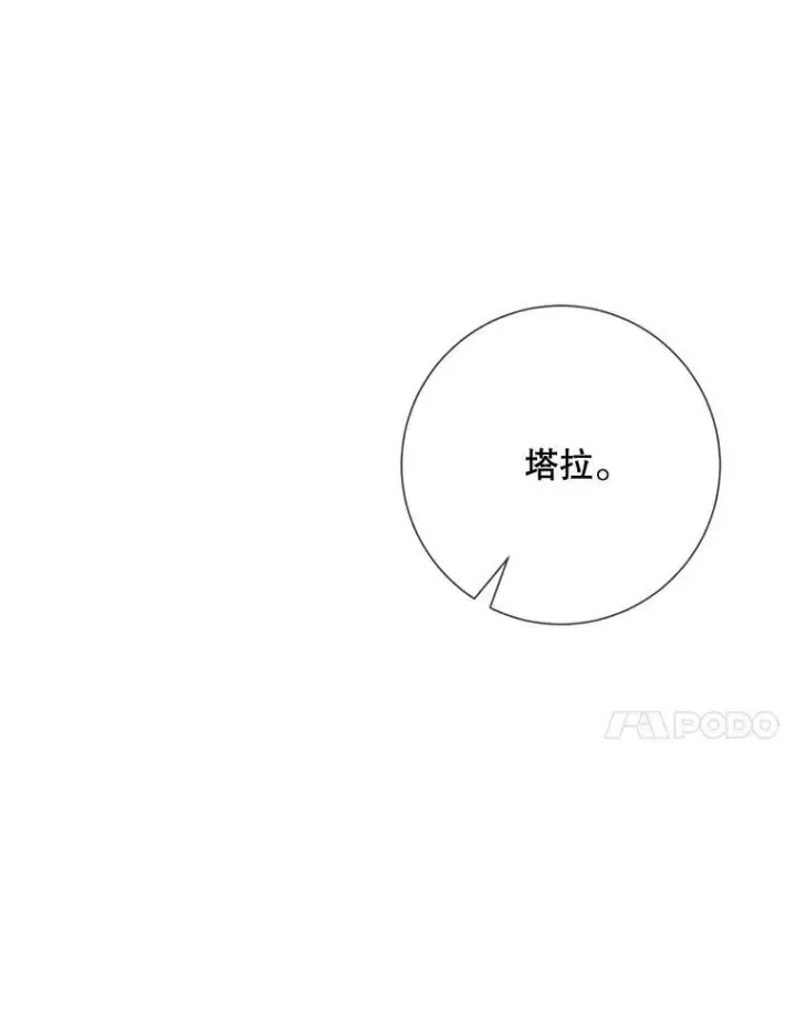 《被嫌弃的私生女》103.阴森的气息（本季完）图42