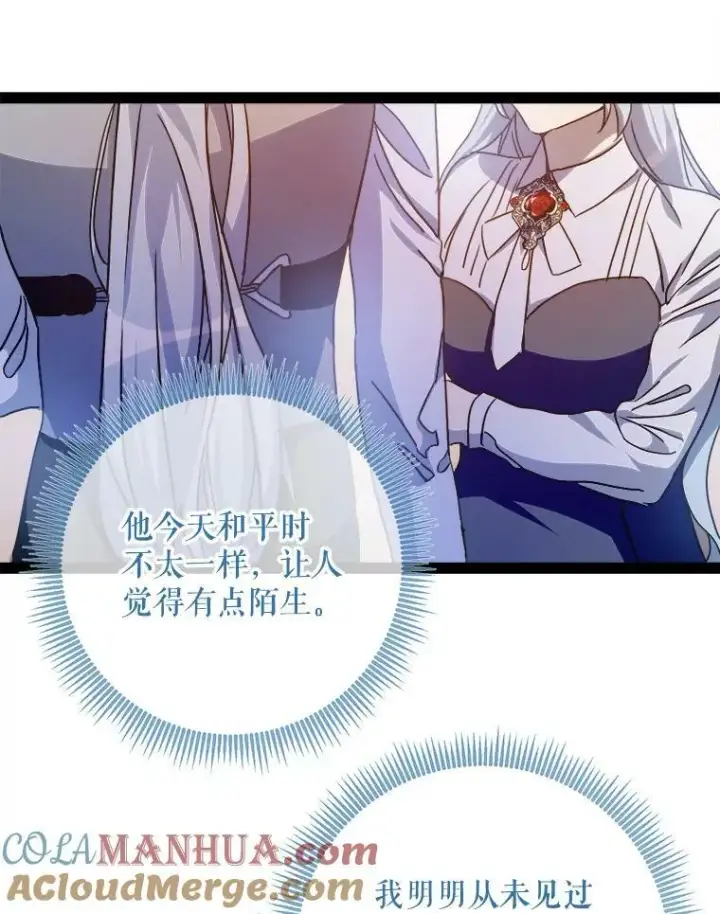 《被嫌弃的私生女》103.阴森的气息（本季完）图43