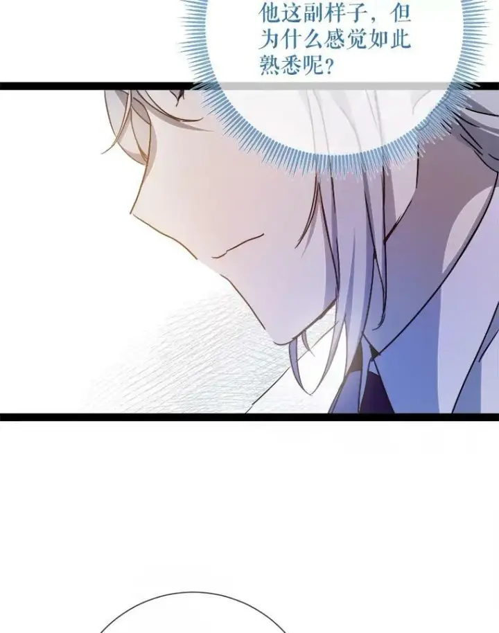 《被嫌弃的私生女》103.阴森的气息（本季完）图44