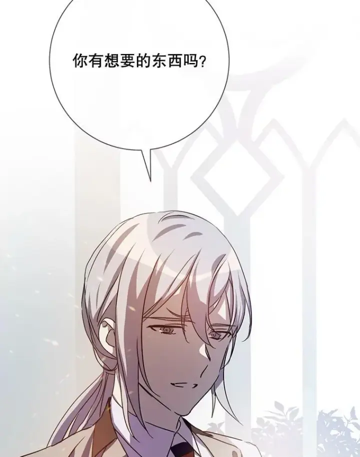 《被嫌弃的私生女》103.阴森的气息（本季完）图45