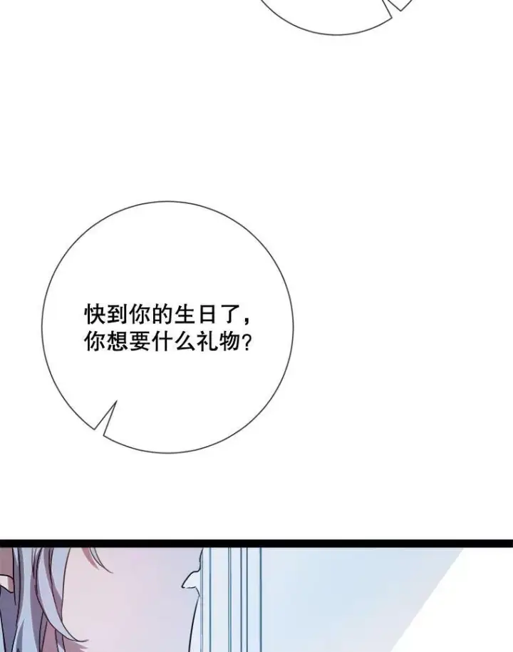 《被嫌弃的私生女》103.阴森的气息（本季完）图47